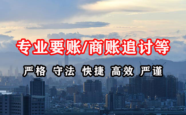 阳江收账公司